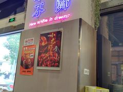 -正通记·哈尔滨烧烤·炭烤鸽子(七宝万科国际店)