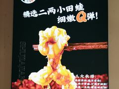 -蛙一刀·麻椒鱼火锅(金仙桥店)