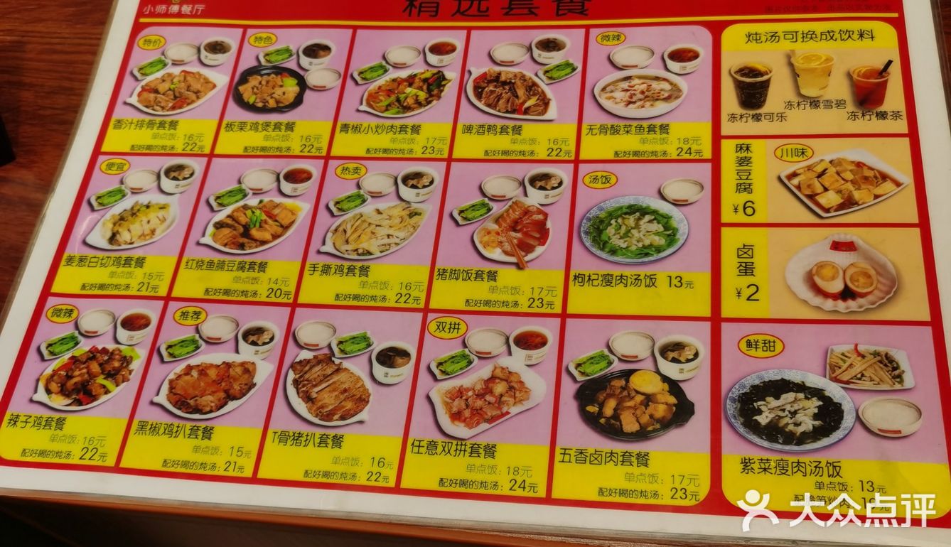 大众化价格较实惠，菜品热烫可口，工薪阶层街坊民众便利饭堂[种草]