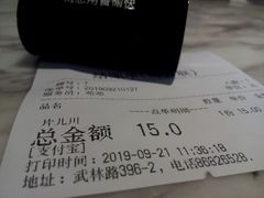 账单-阿琴面馆(武林路店)