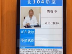 -上海广德中医门诊部