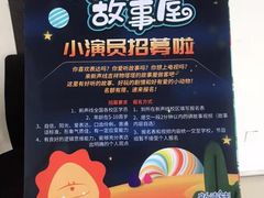 -新声线少儿口才(亦庄示范校区)
