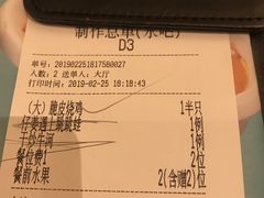 账单-湛江菜.江南首席(昆山店)