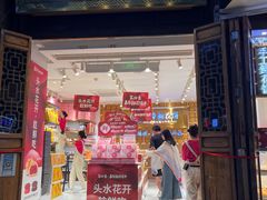 -嘉华鲜花饼·现烤(昆明老街店)