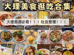 -大理古城