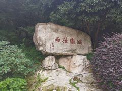 -杭州少年儿童公园