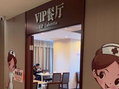 -爱康国宾体检中心(五角场万达广场分院)