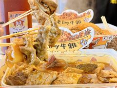 -老day牛杂(官也街总店)