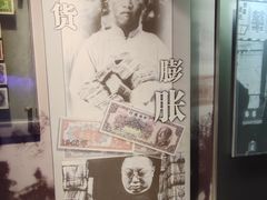 -沈阳金融博物馆