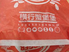 -汉堡王(天津鲁能店)