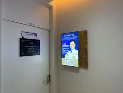 -天津伊美尔医疗整形美容专科医院