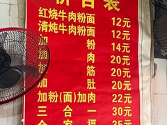 -蒋记牛肉粉(新大十字总店)