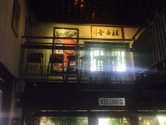 -地理学家咖啡馆