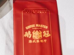 -鹅冠港式茶餐厅(来福士店)