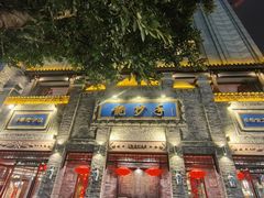 -龙抄手(春熙路总店)
