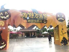 -南宁方特东盟神画