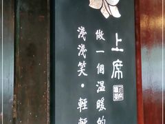 -上席擂茶·新中式青年茶馆(古城店)
