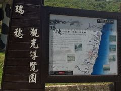 -瑞穗牧场