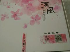 -河风精致寿司(尼盛店)