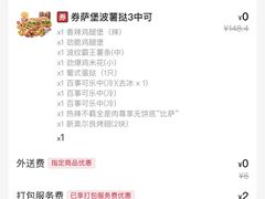 -肯德基(南昌路大润发店)