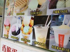 -成裕雪糕店(士多店)