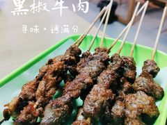 -烤满分·东北烧烤(首经贸店)