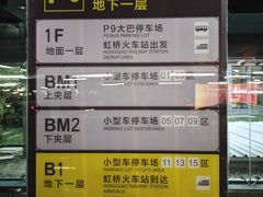 -上海虹桥站-P9停车场