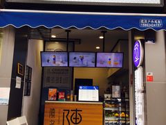 门面-陈多多·豆腐奶茶(前锋路店)