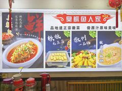 -臭鳜鱼人家·老字号徽菜