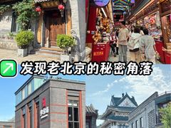 -北京前门大栅栏