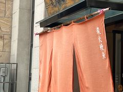 -翔峰炭火鳗鱼(悦泰街里公寓店)