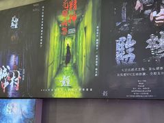 -关你鬼室大型密室逃脱(佛山创意园店)