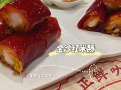 -赏点粤式点心(广州塔店)