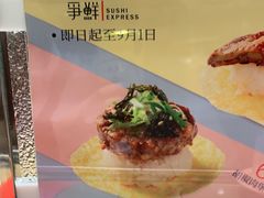 -争鲜回转寿司(南开大悦城店)
