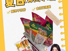 -郴州特产舜华临武鸭(郴州西站店)