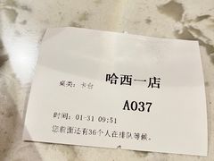 -邢氏老太太烤串(北兴街店)