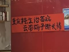 -郭婆婆疯子鸡·土货江湖菜馆