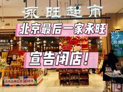 -鑫嘉汇购物中心