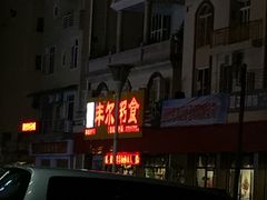 -丰尔粥食·粥底火锅·桑拿鸡(大良总店)