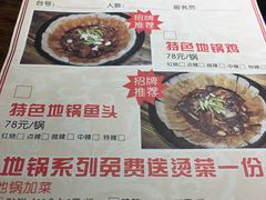 菜单-皖北三胖地锅鸡(高速时代广场店)