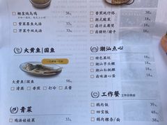 菜单-陈鹏鹏潮汕菜(欢乐海岸 海边景观店)
