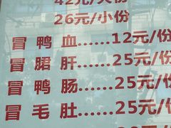 -蒲氏烤鸭(百寿路店)
