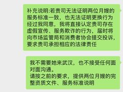 -汇慈安·高端自营月嫂(武汉月子尊享店)