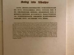 -西柏坡纪念馆