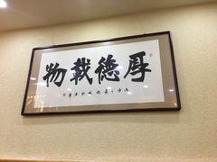 -马艾萨中国兰州传统牛肉面(惠新里店)