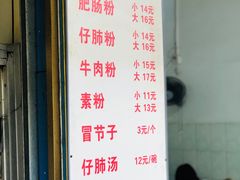 -甘记肥肠粉(马鞍北路店)