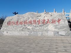 -天津妈祖文化园