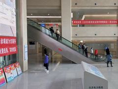 -北京电力医院