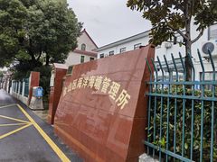 -金山嘴渔村