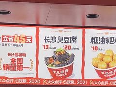 -黑色经典臭豆腐·湖南特产(太平街口店)